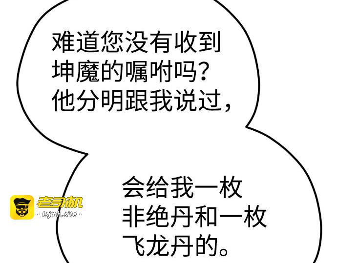 第31话 第 77 页