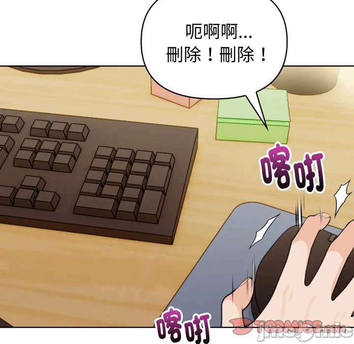 第33话 第 45 页
