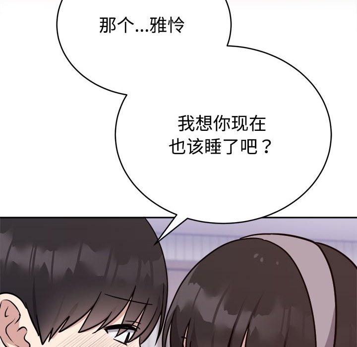 第14话 第 6 页