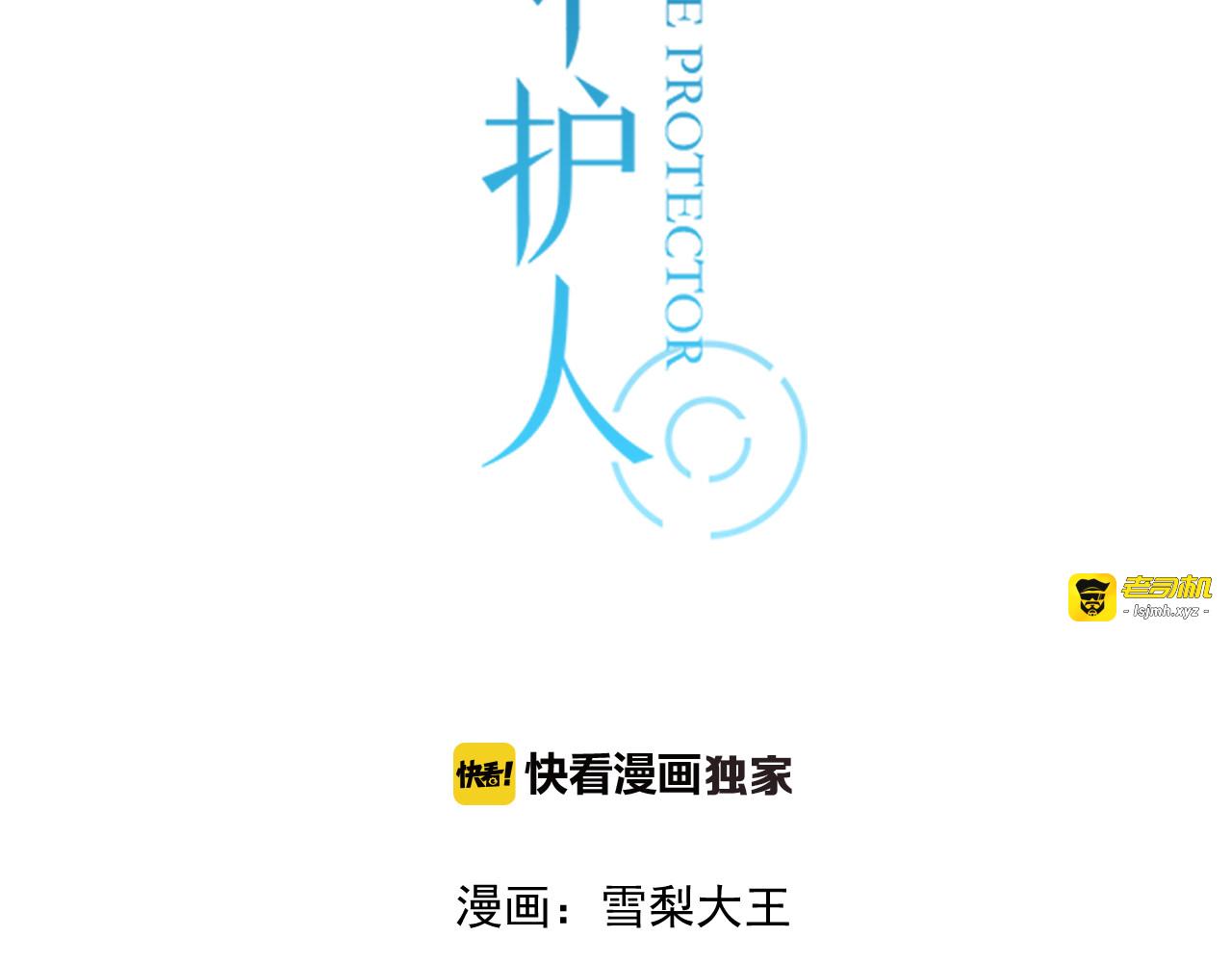 第43话 他脸红了 第 3 页