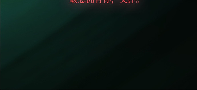 第108话 饮下毒酒的夜 第 72 页