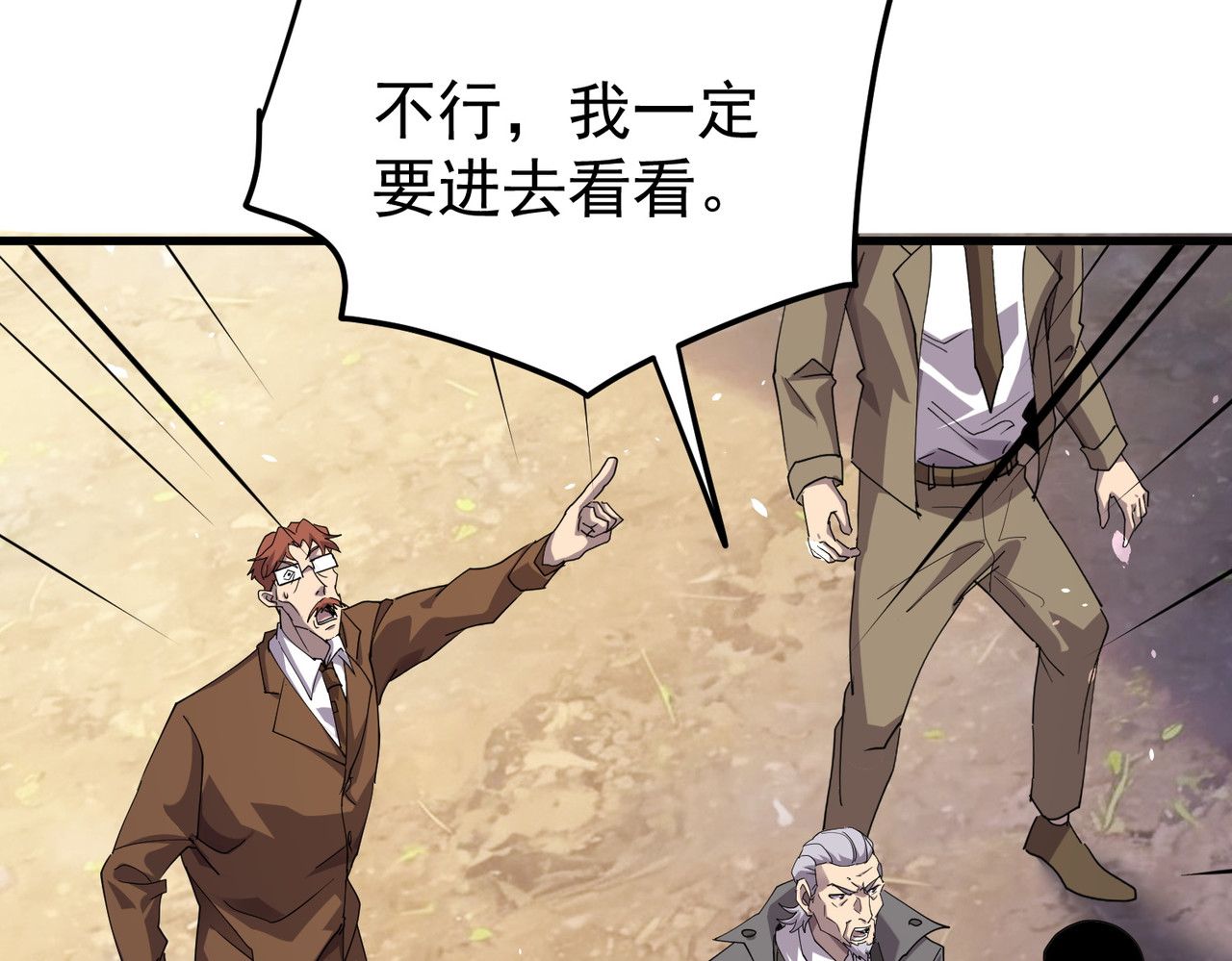 第161话 千刃伞重铸成功 第 16 页