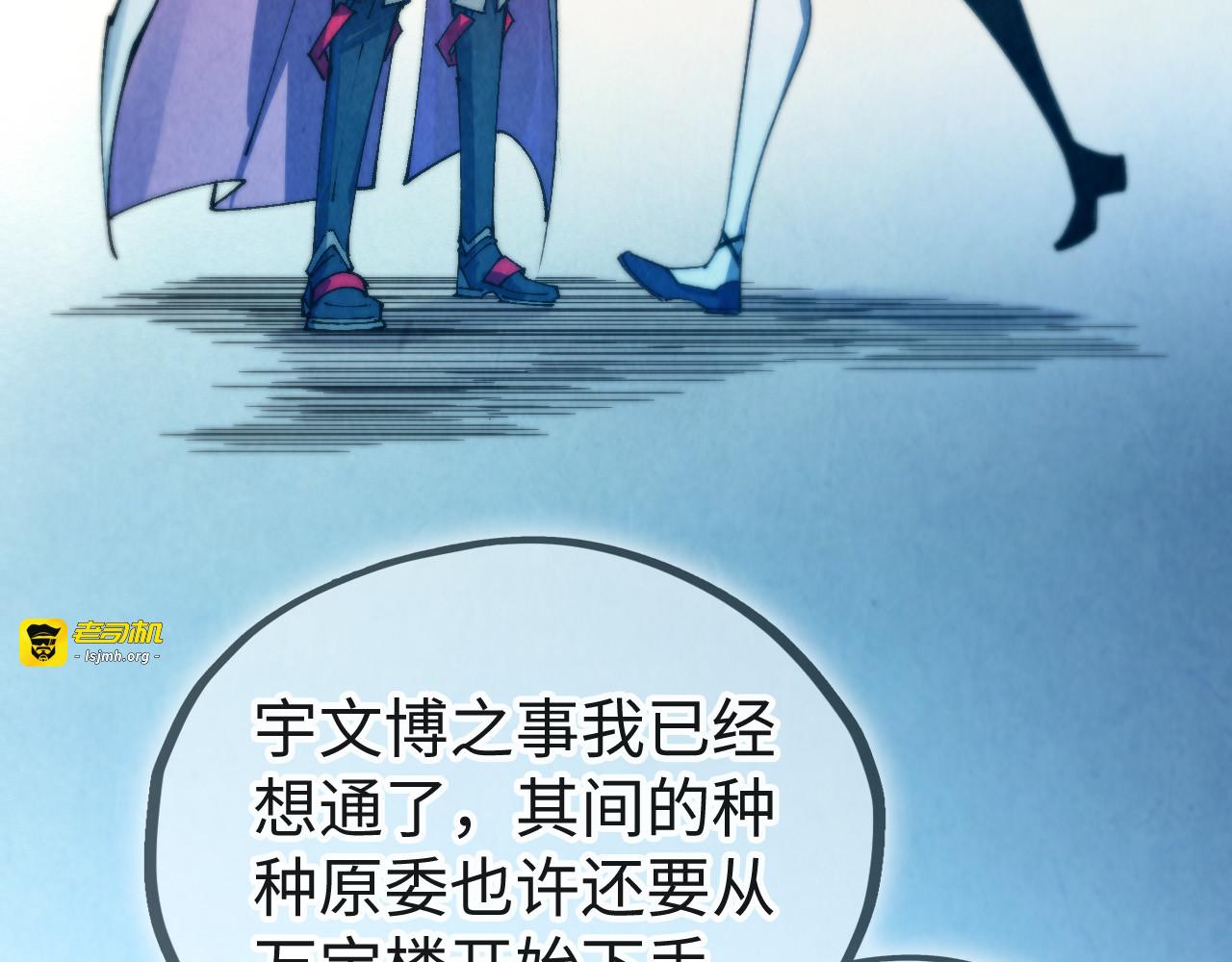 第469话 李云霄对祥子 第 75 页