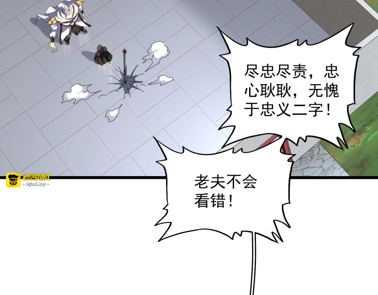 第300话 参军？ 第 111 页