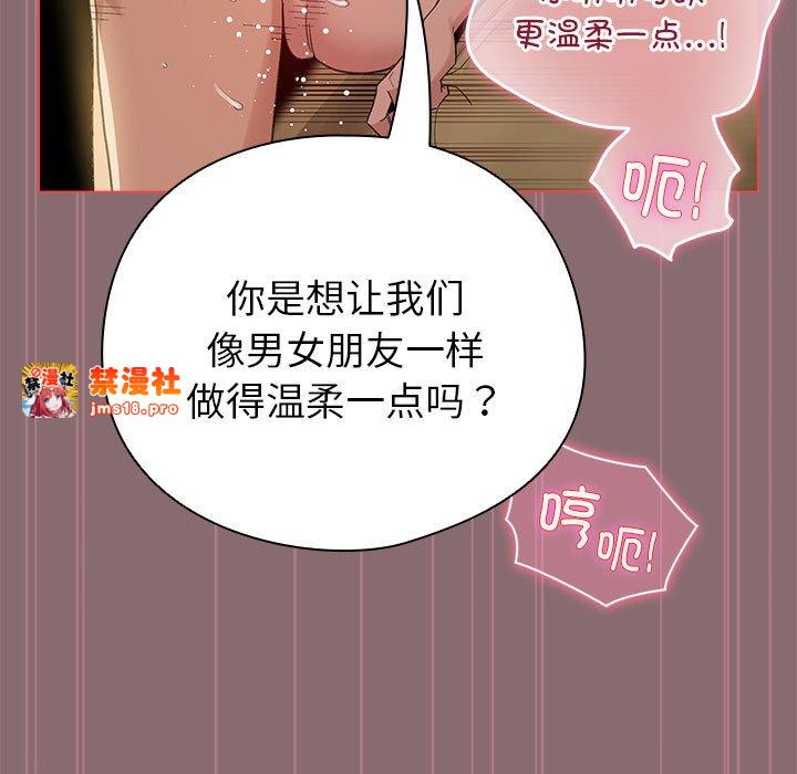 第8话 第 155 页