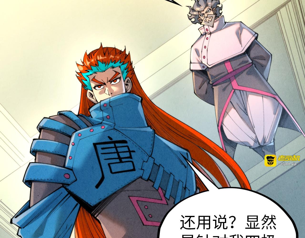 第317话 围攻四极门 第 33 页