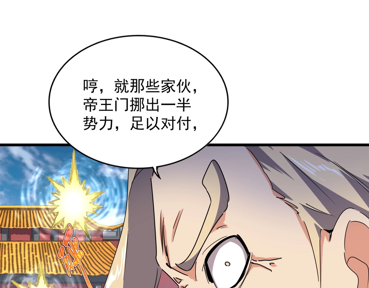 第459话 最危险的盟友 第 36 页