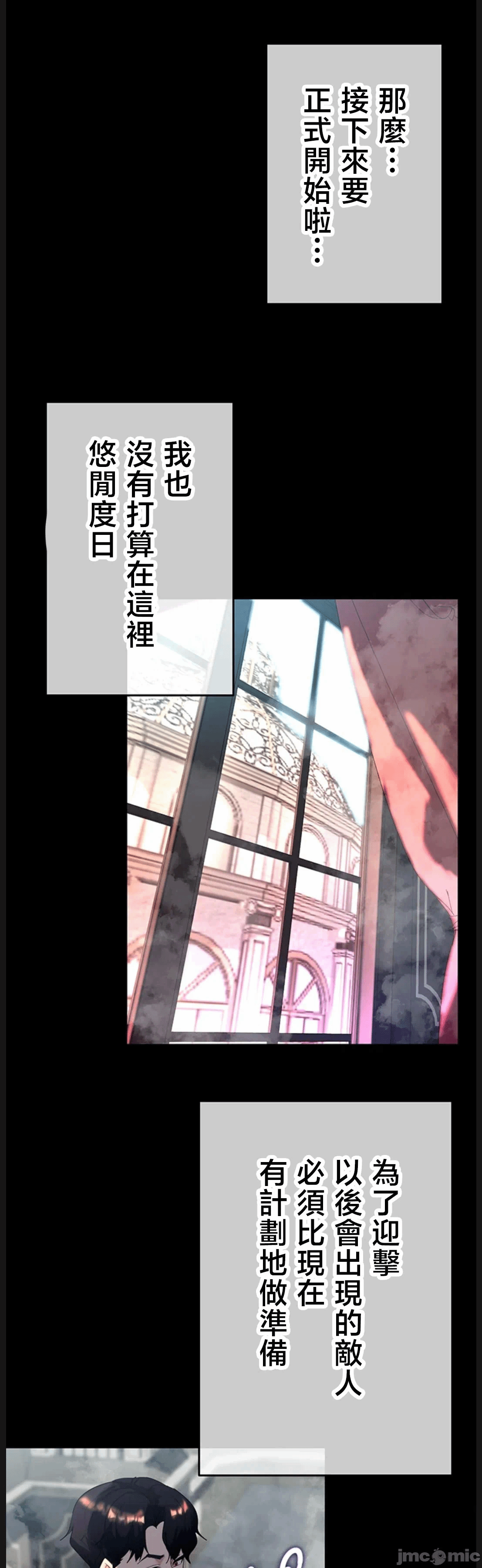 第20话 第 16 页