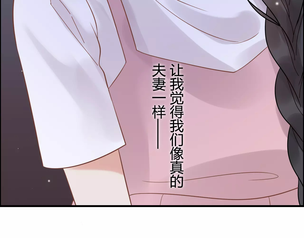 第41话  前女友危机！ 第 32 页