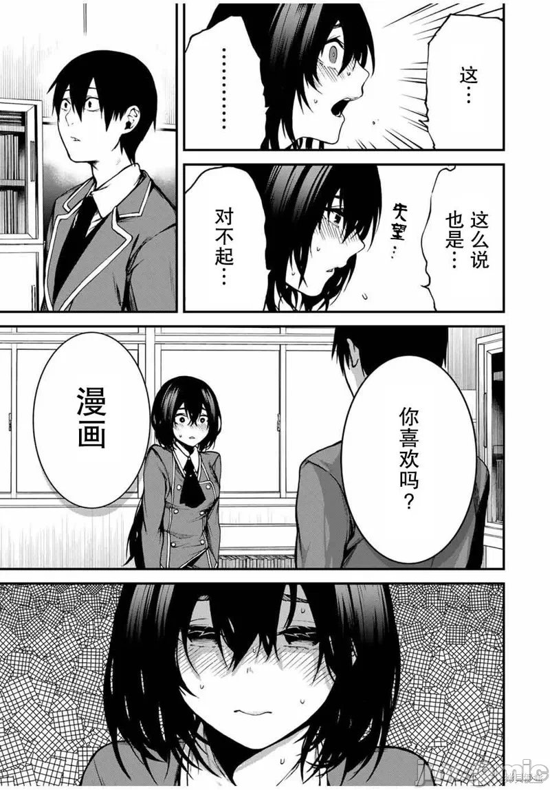 第1话 第 27 页