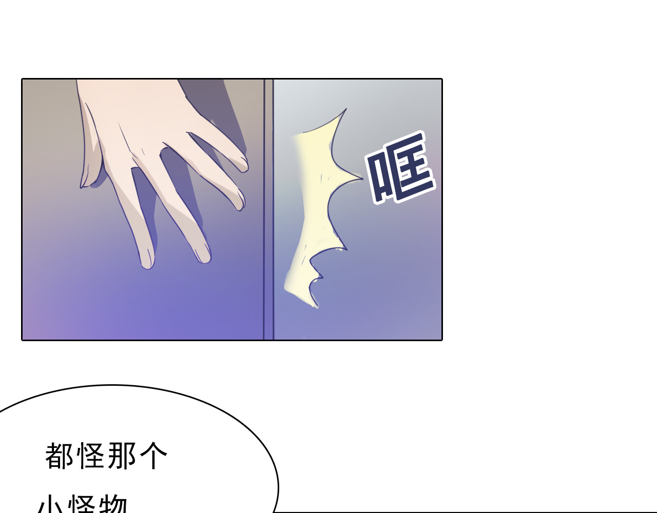 第10话 猥亵男同学？ 第 94 页