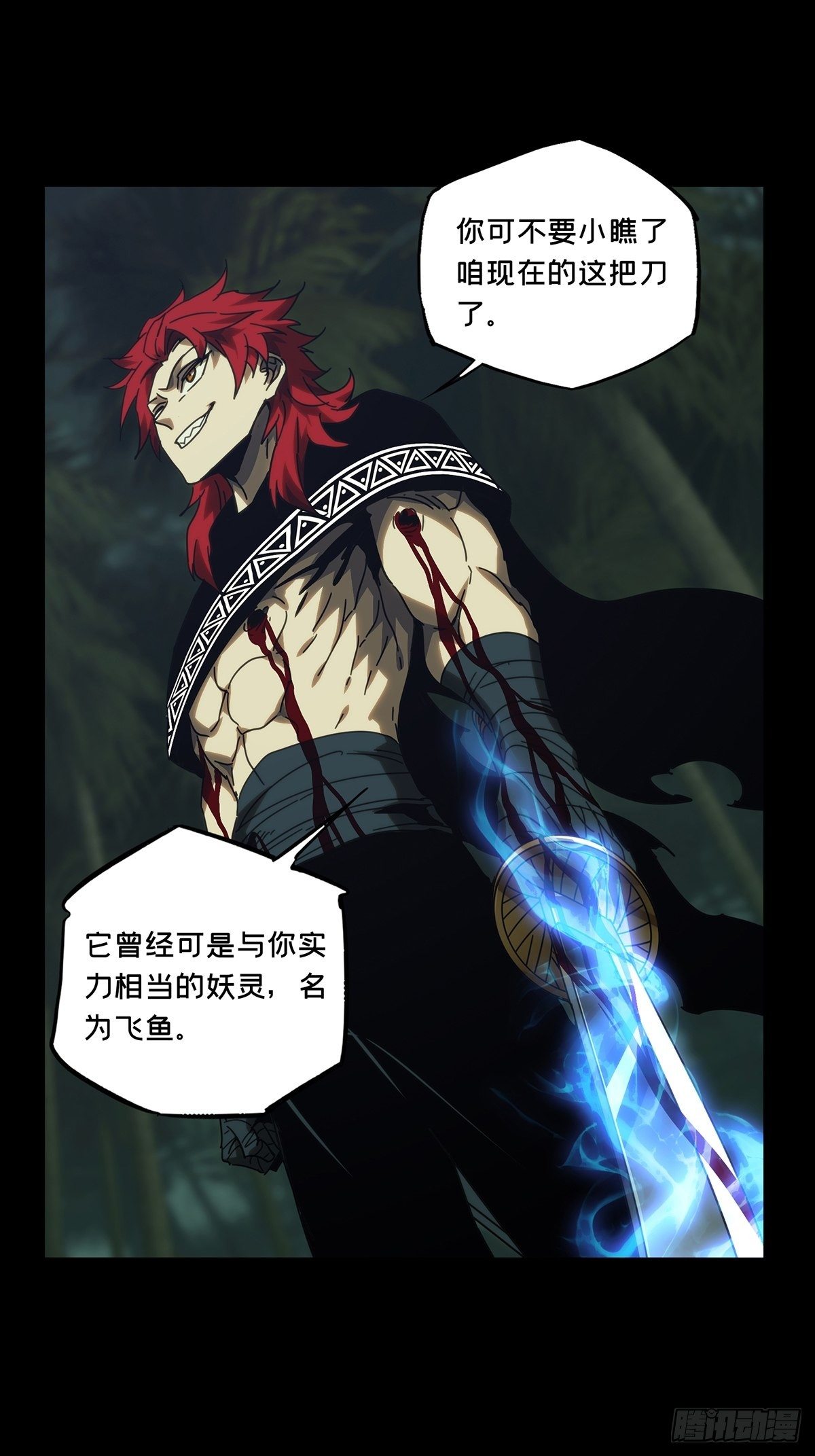 第二百零一章/保护中 第 4 页