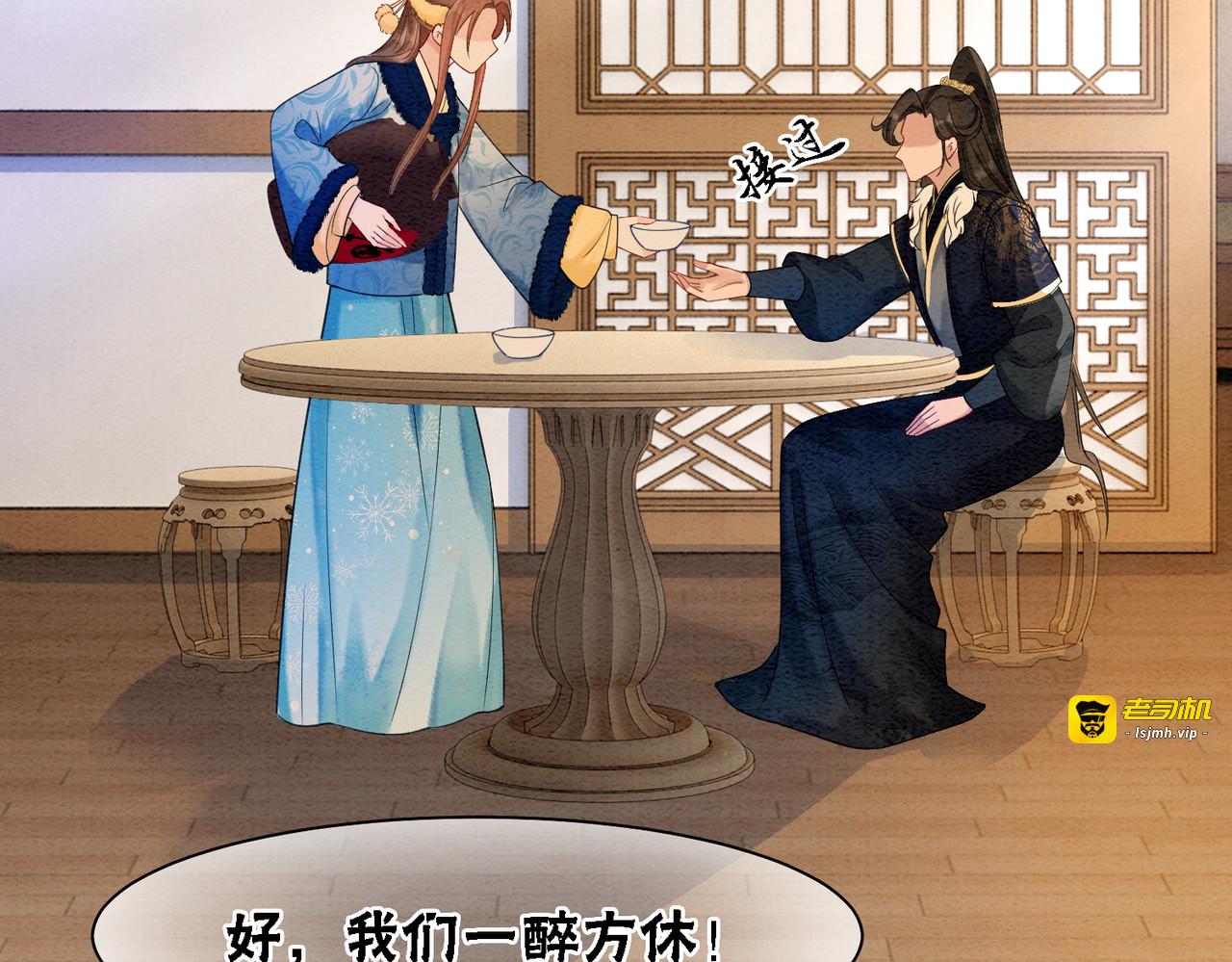 第91话 我爱你 第 23 页