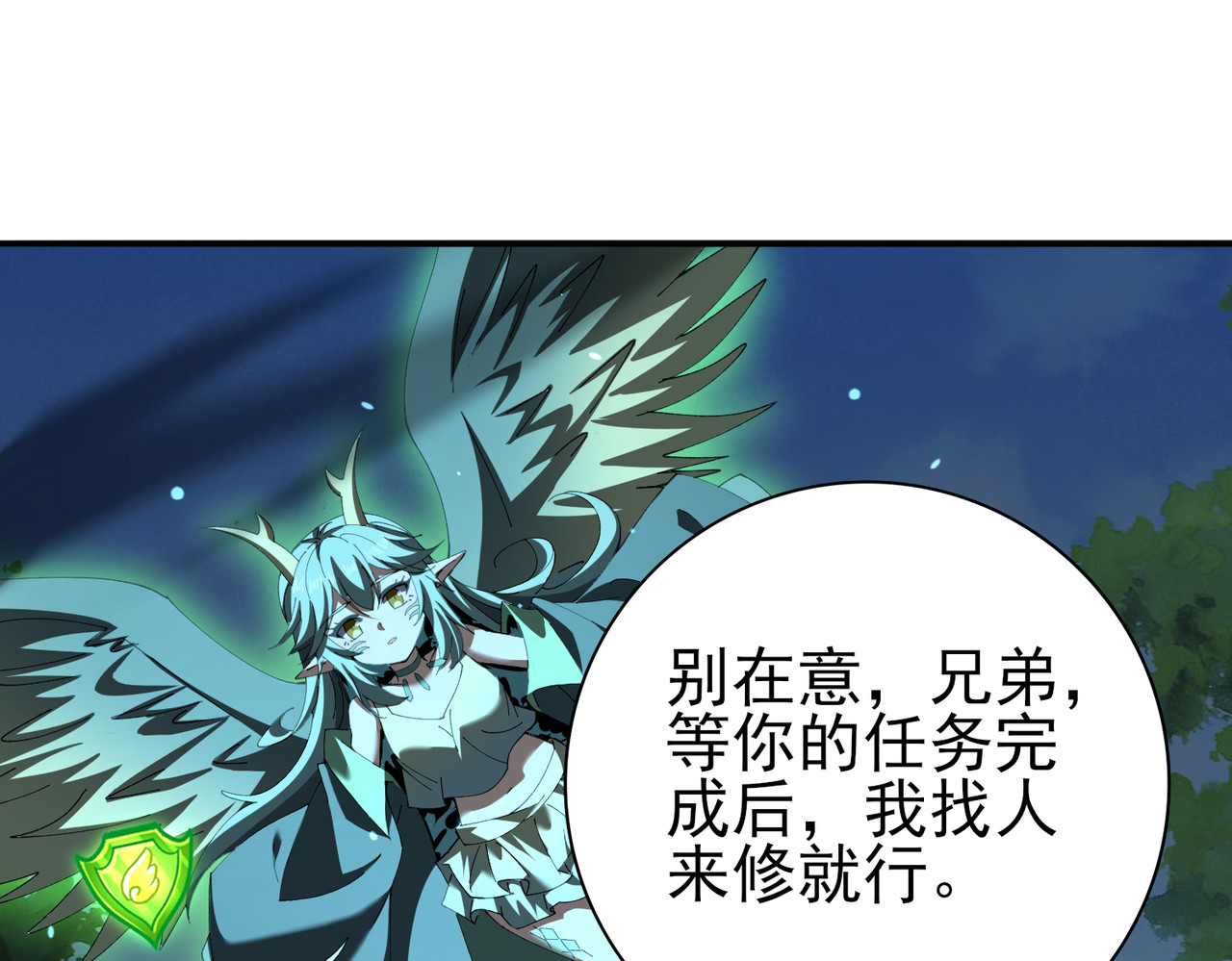 第123话 成为领主 第 106 页