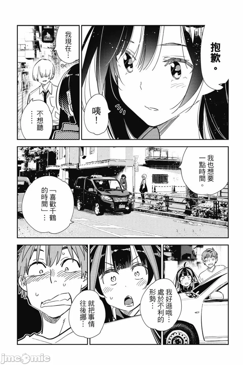 第84话 第 121 页