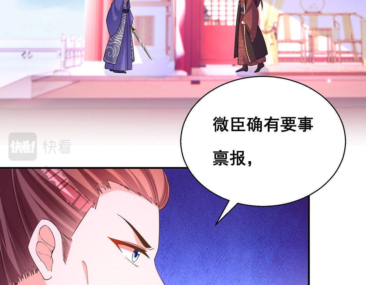 第189话 造反 第 48 页