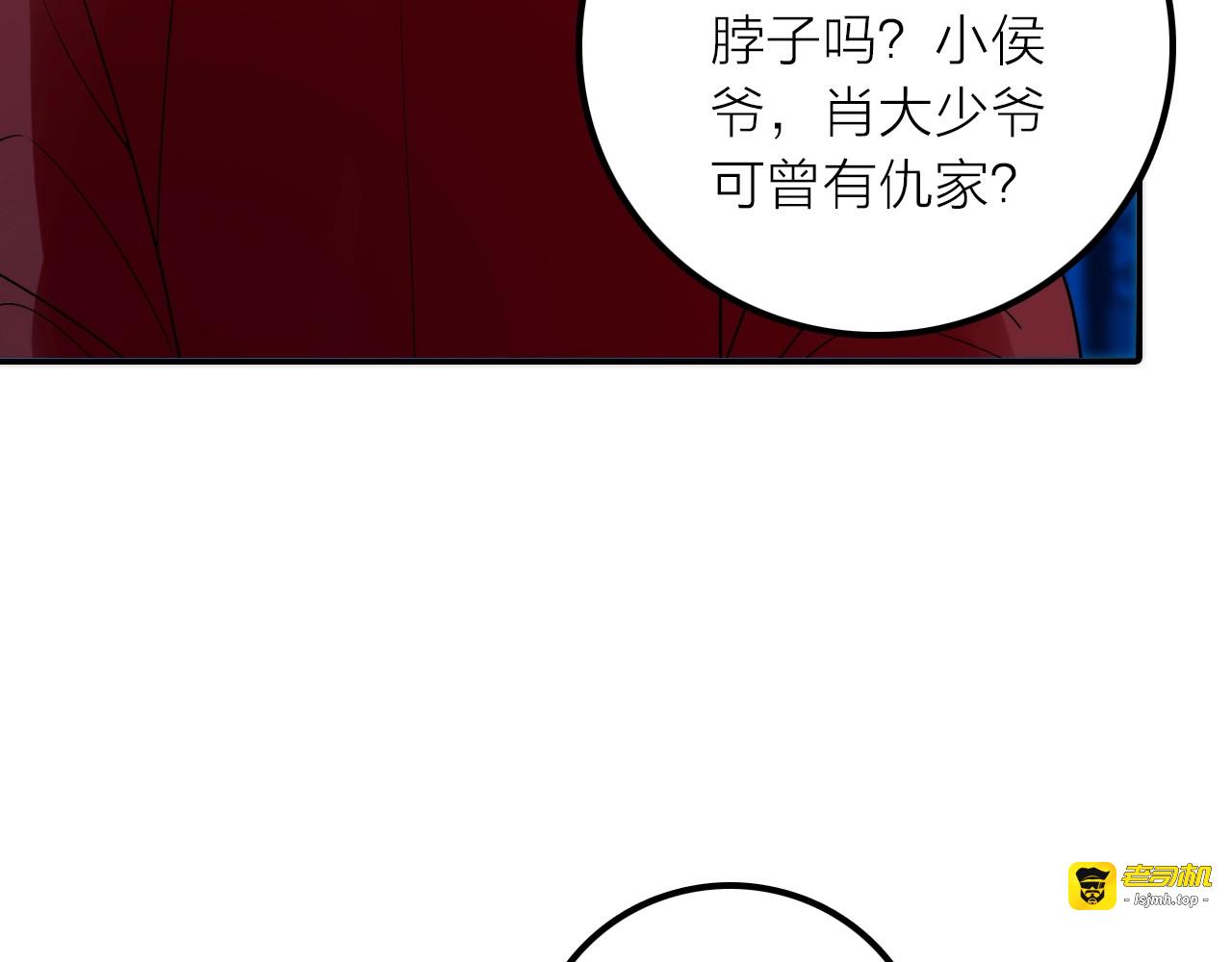 第31话 簪子 第 9 页
