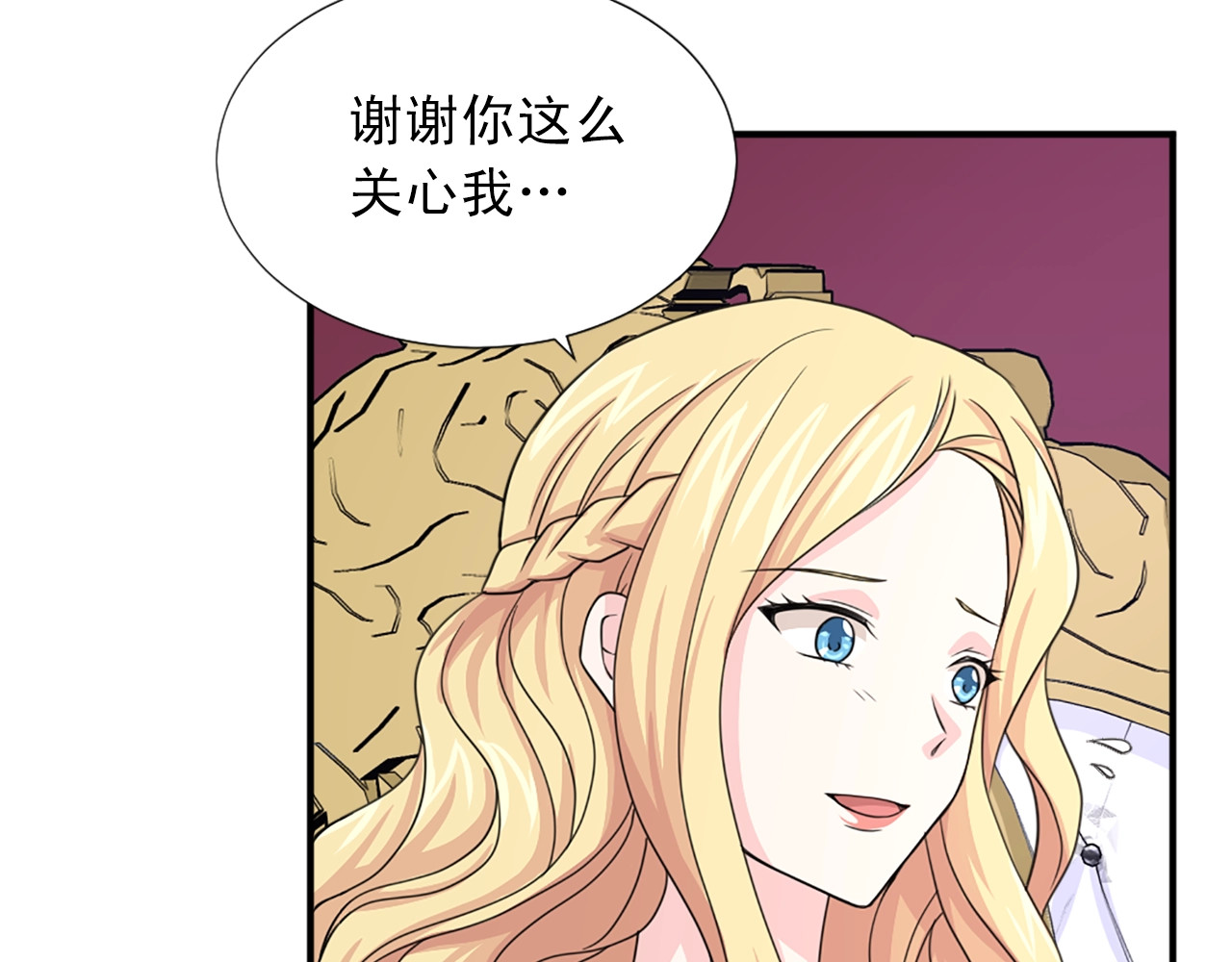 第47话 避而不见 第 74 页