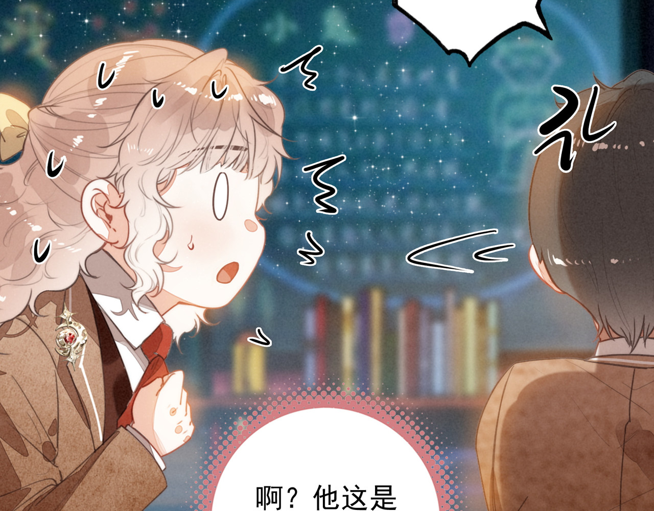 第39话 喂！你来帮忙啊！ 第 62 页