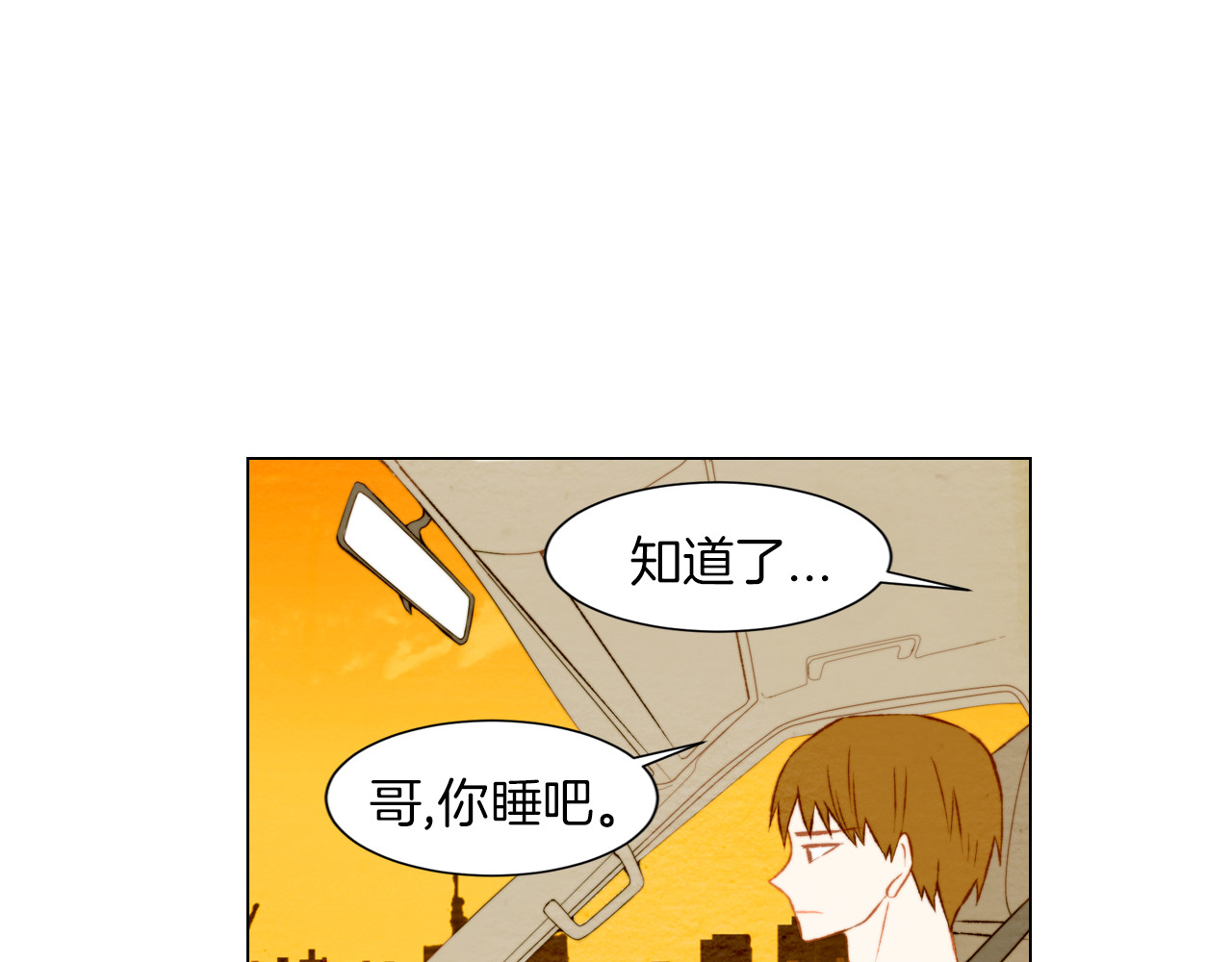 第15话 男神居然也会动心？ 第 30 页