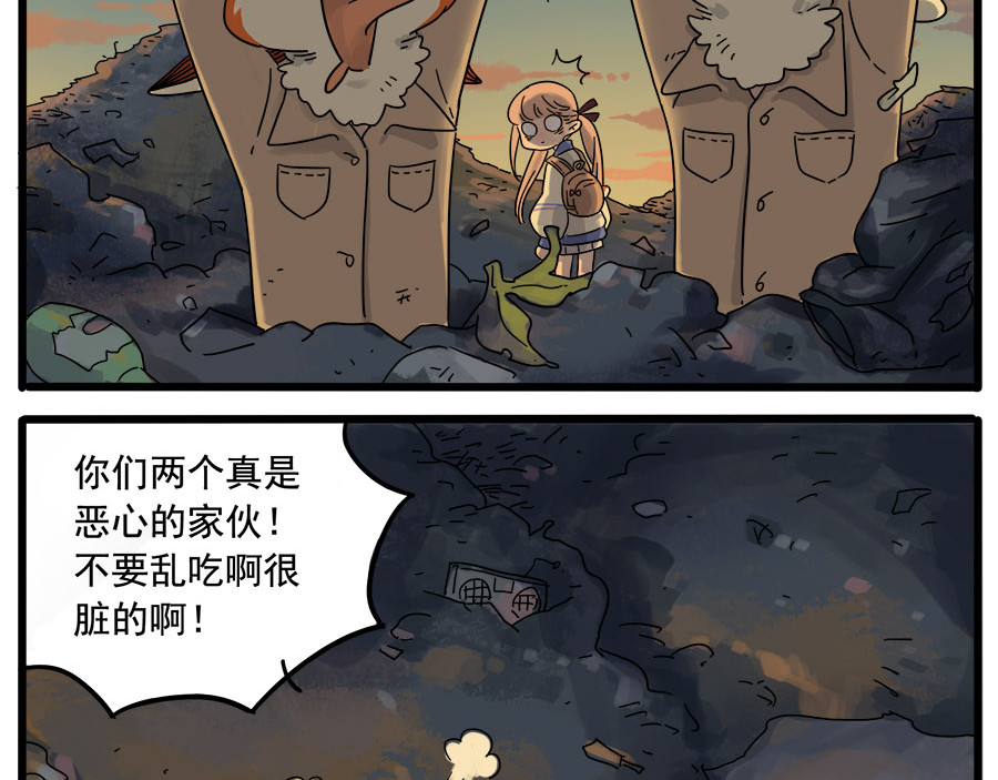 第36话 第 8 页