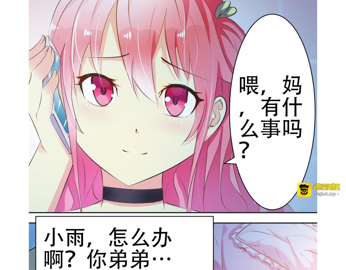 第9话 第 17 页
