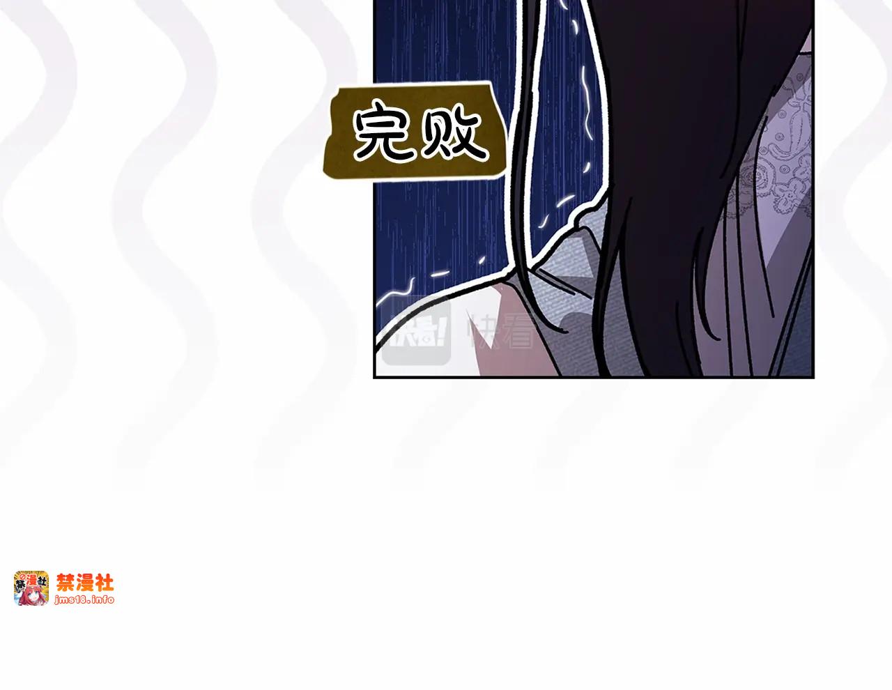 第27话 我喂你吃 第 153 页