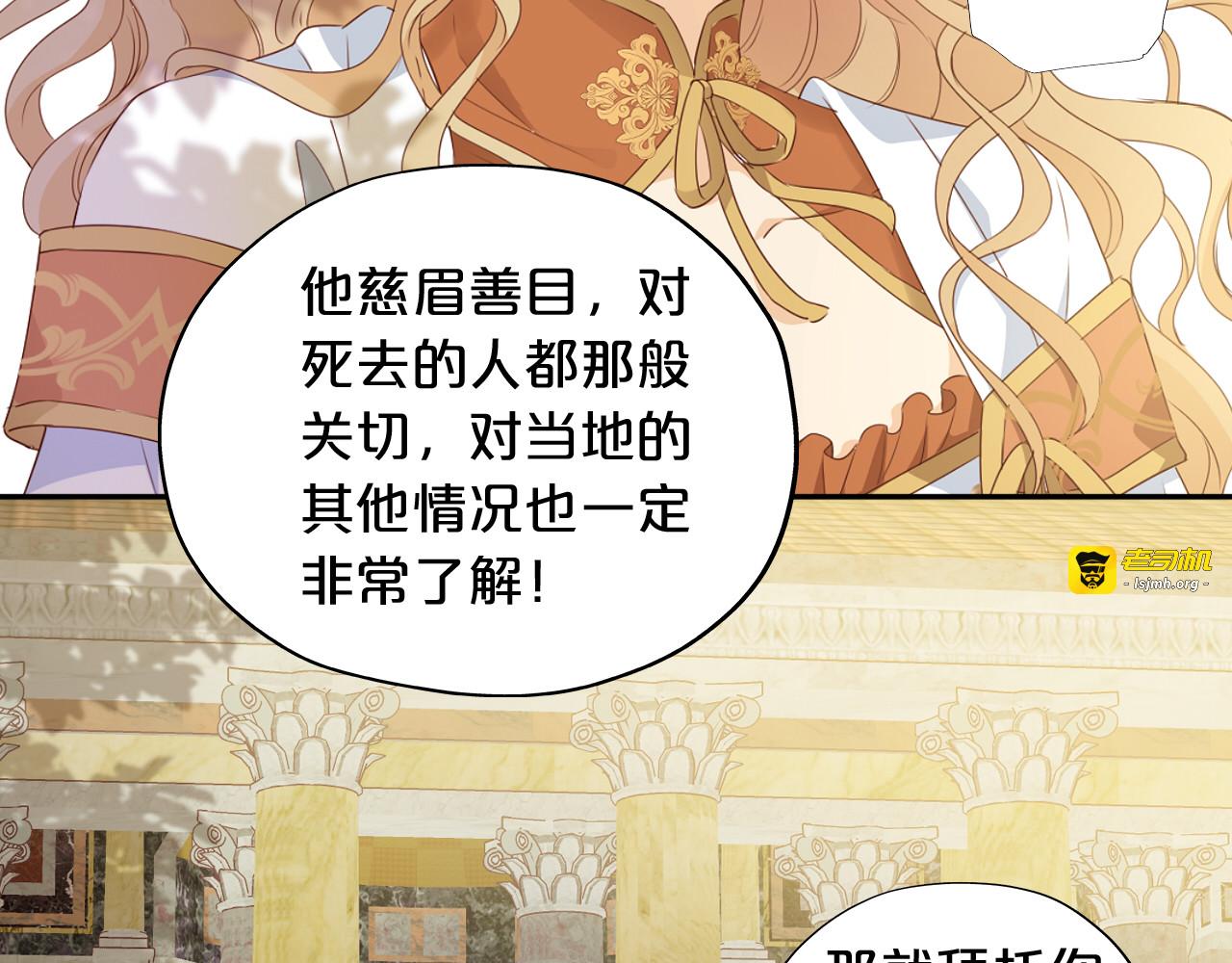 第127话 奇怪的黑发男子 第 111 页