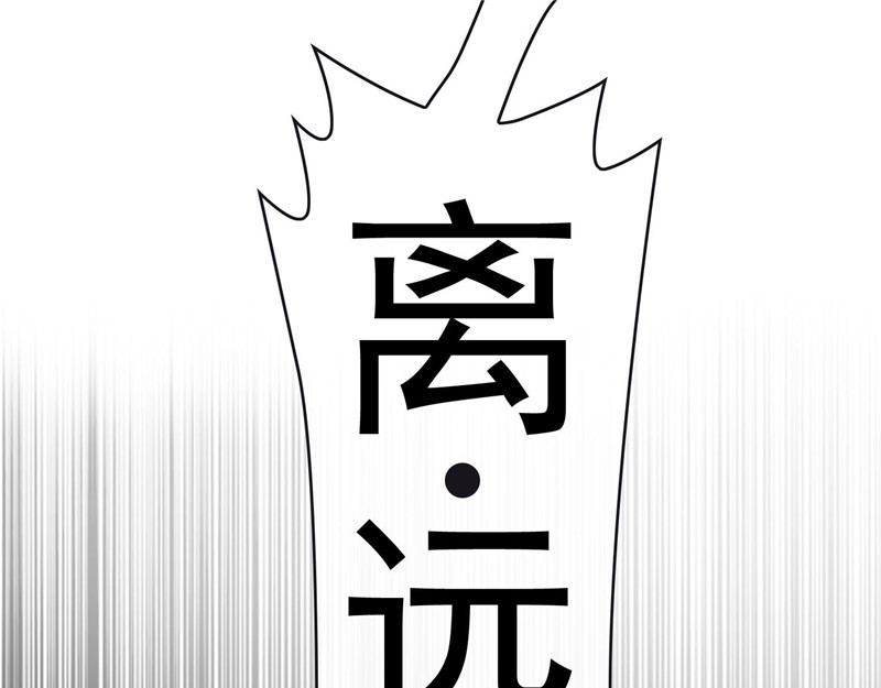 第32话 糟糕！是心动的感觉 第 144 页