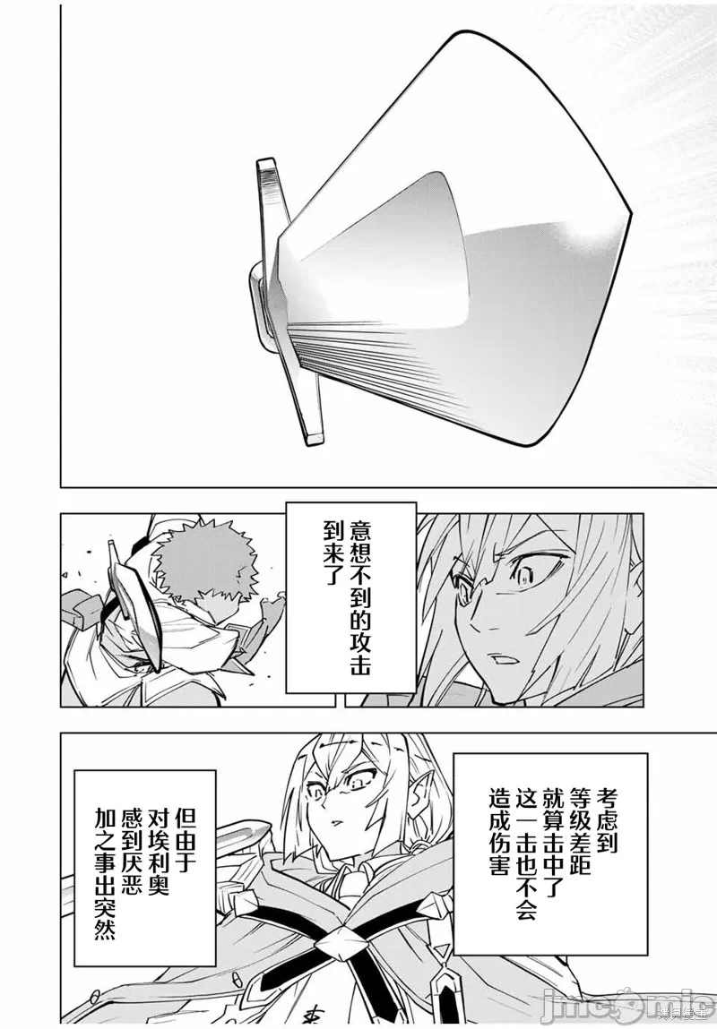 被信赖的伙伴在地下城深处追杀依靠恩惠『无限扭蛋』召唤等级9999的同伴们向世界和原队友復仇还要再补上一句『活该！』 [曲终之时个人汉化] [明镜シスイ、大前贵史] 信じていた仲间达にダンジョン奥地で杀されかけたがギフト『无限ガチャ』でレベル9999の仲间达を手に入れて元パーティーメンバーと世界に復讐&『ざまぁ!』します! 第18话 - 21
