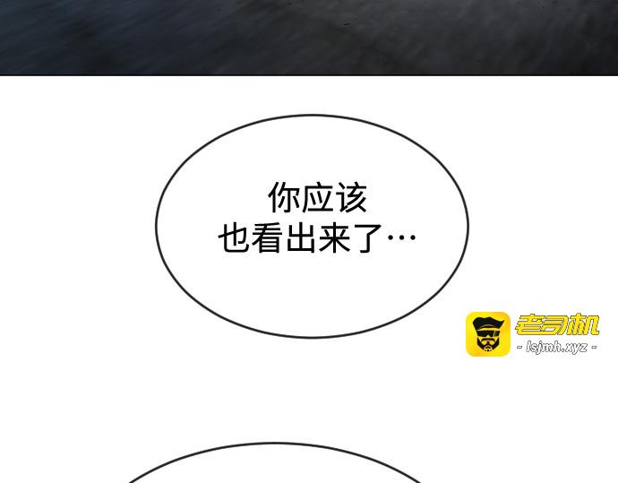 第二季 第26话 第 113 页