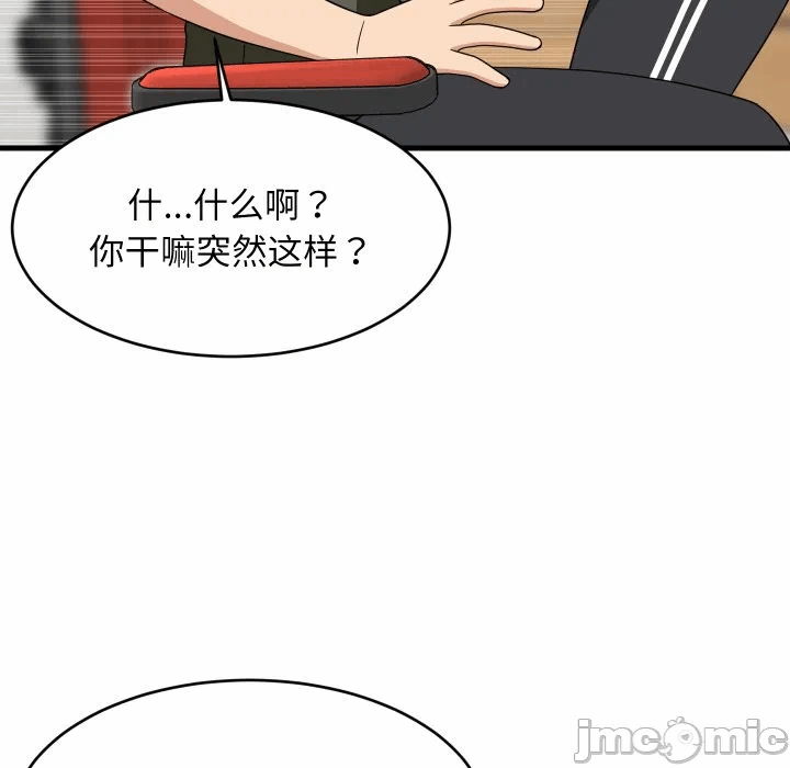 第53话 第 105 页