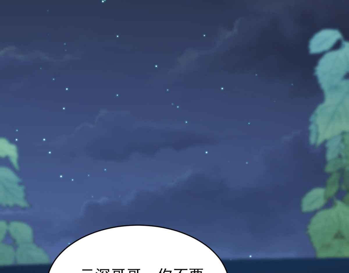第65话 陆云深告白 第 164 页