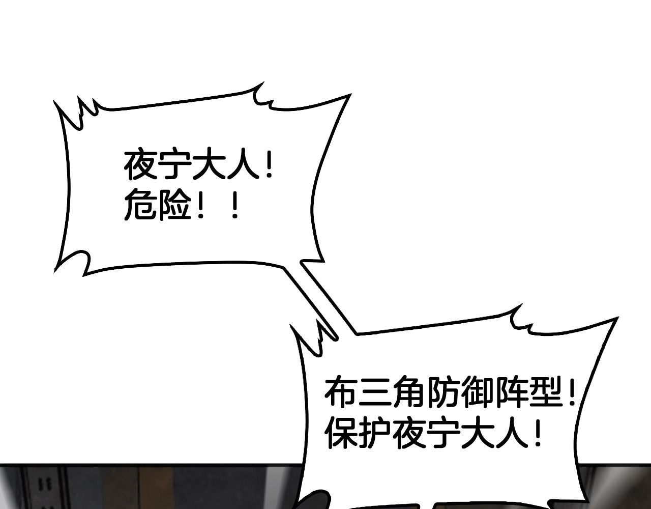 第115话 最弱优势 第 164 页
