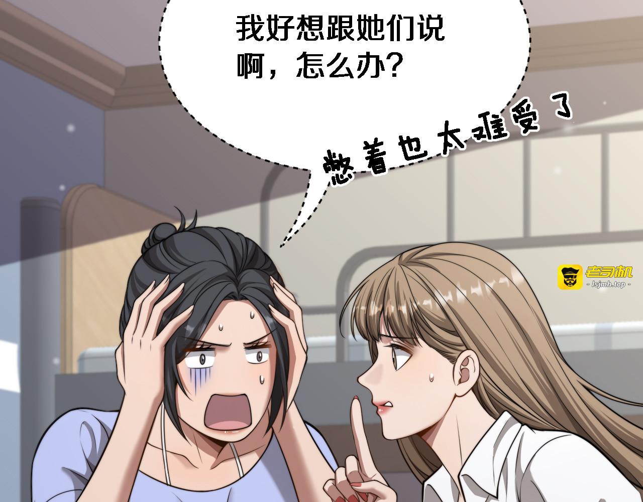 第29话 认真学习 第 65 页
