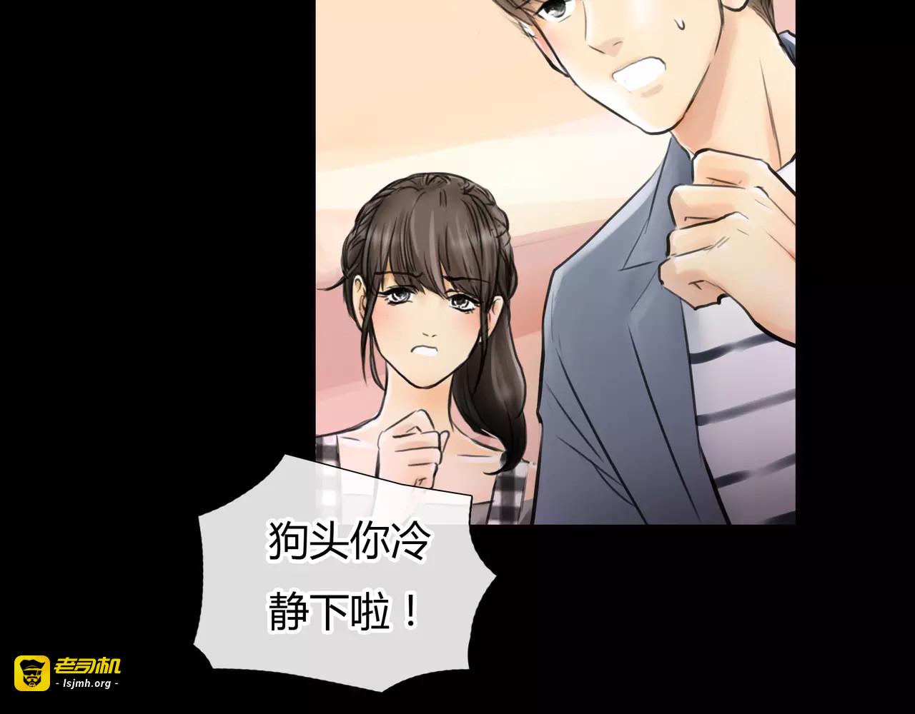 第31话 隐藏的心意 第 33 页