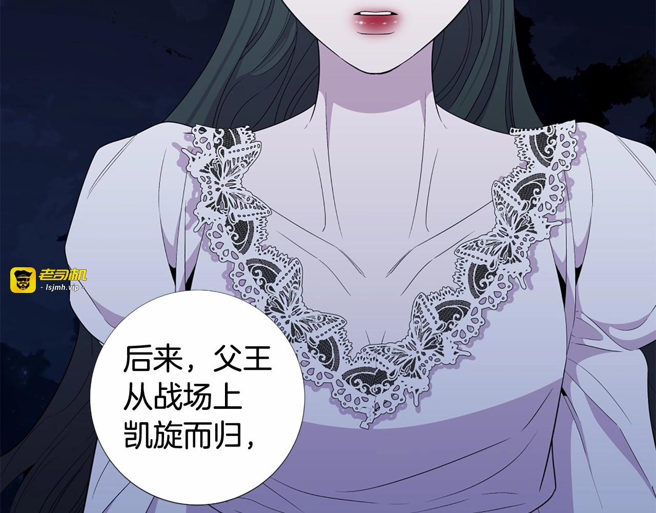 第52话 怪物！我不是人！ 第 135 页