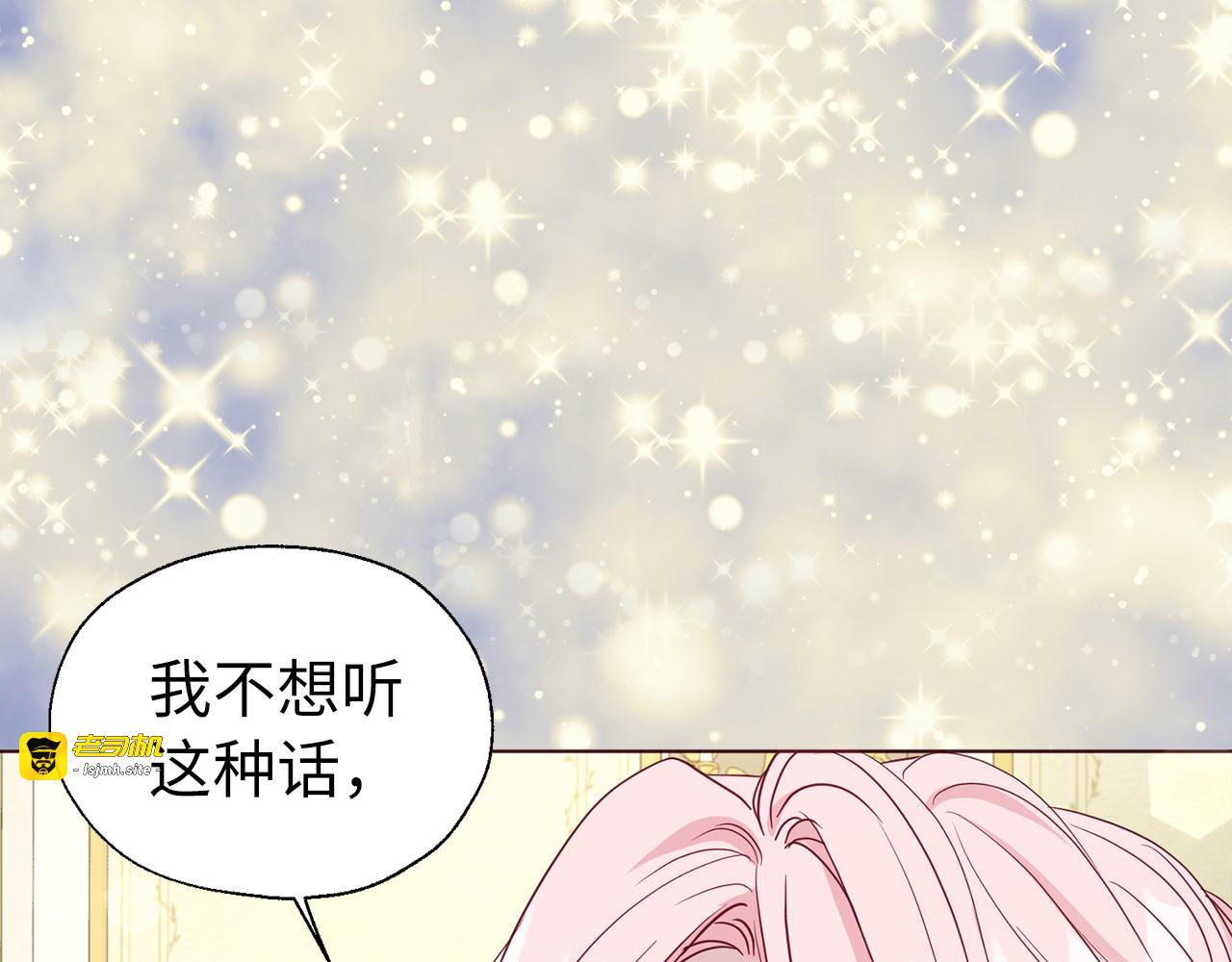 番外10 皇子的诞生 第 91 页