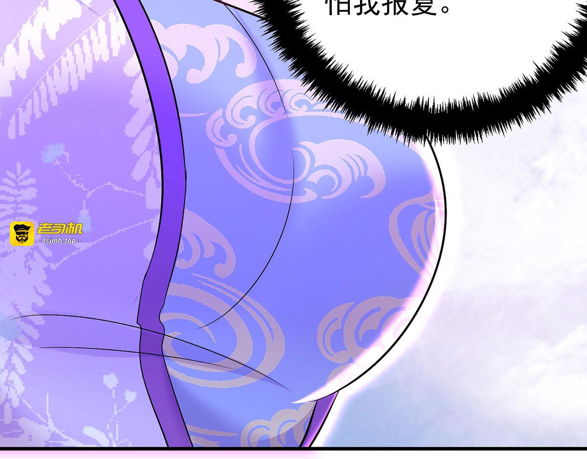第194话 谁给你的勇气 第 11 页