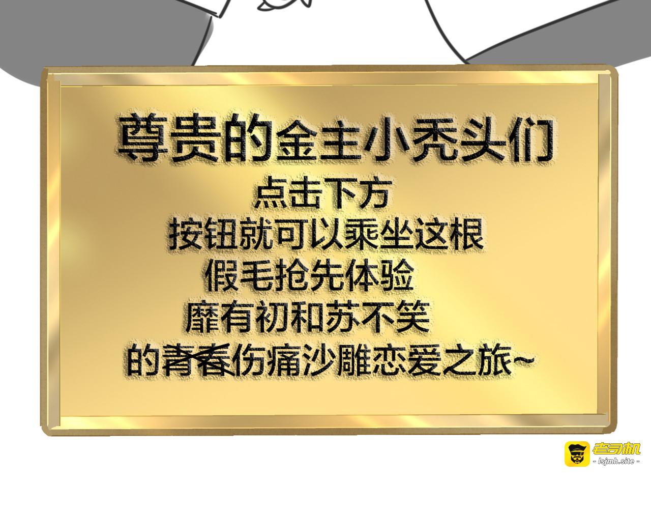 第31话 身份之谜 第 135 页