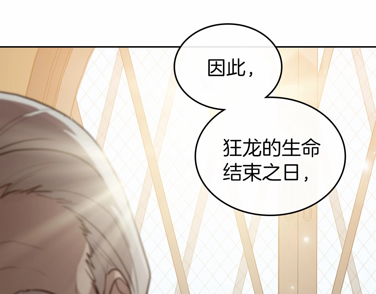 第31话 假扮娼妇 第 172 页