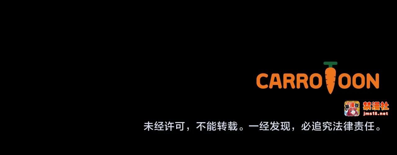 第3话 巨大阴谋 第 147 页