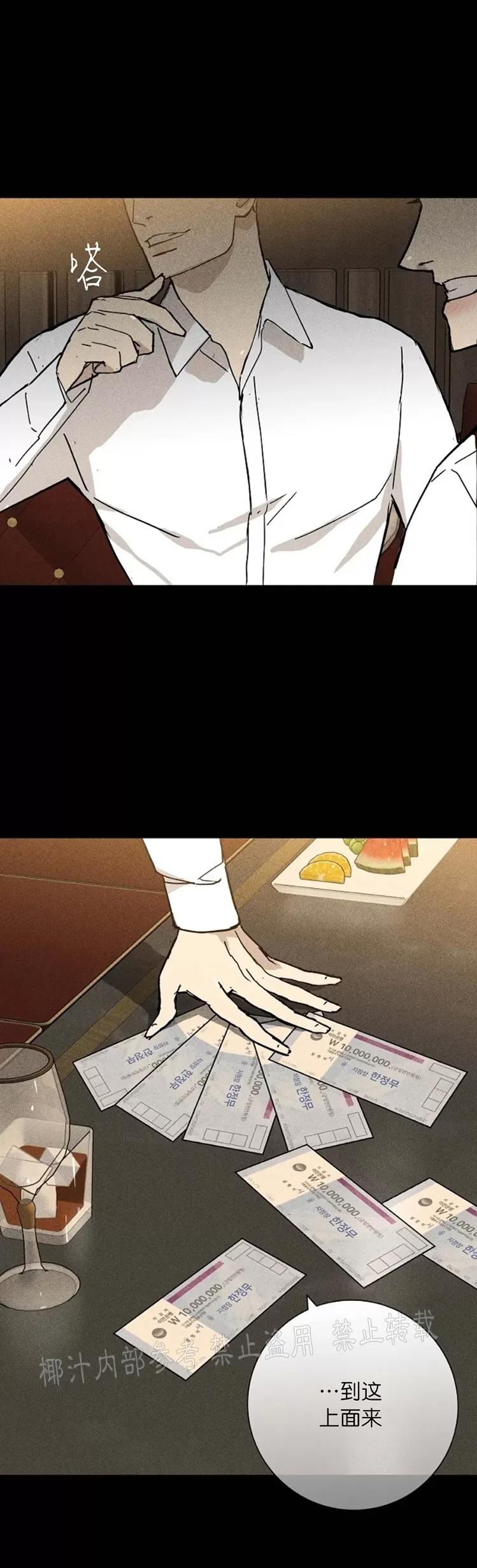 第19话 第 48 页