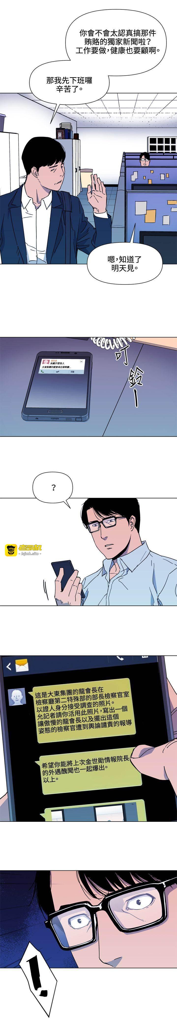 第73话 第 3 页