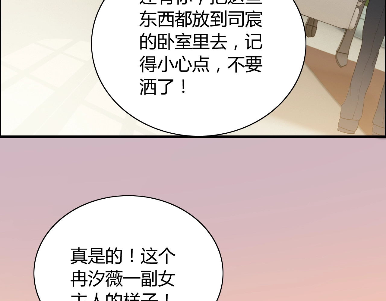 第144话 正面宣战？！ 第 108 页