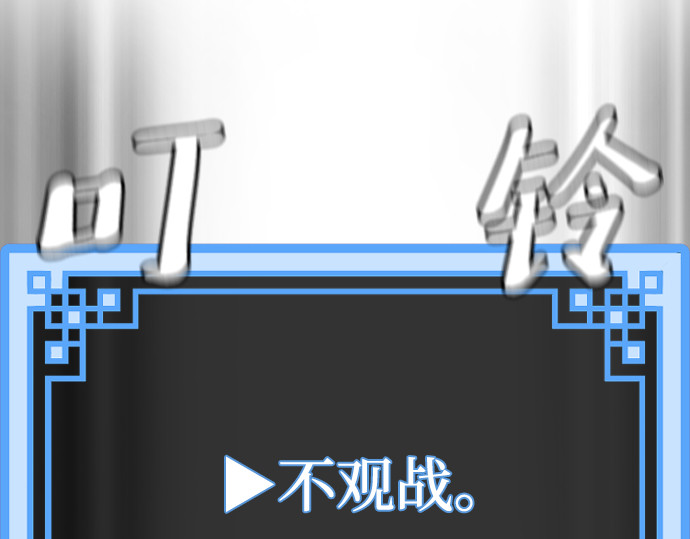 第87话 第 320 页