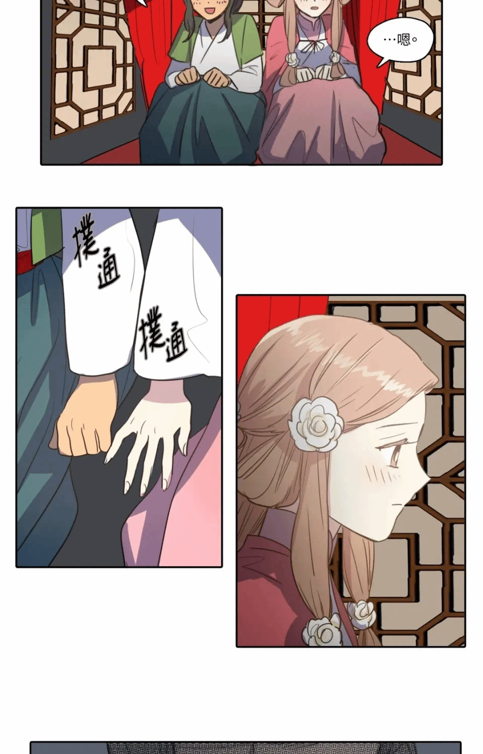 第30话 第 35 页