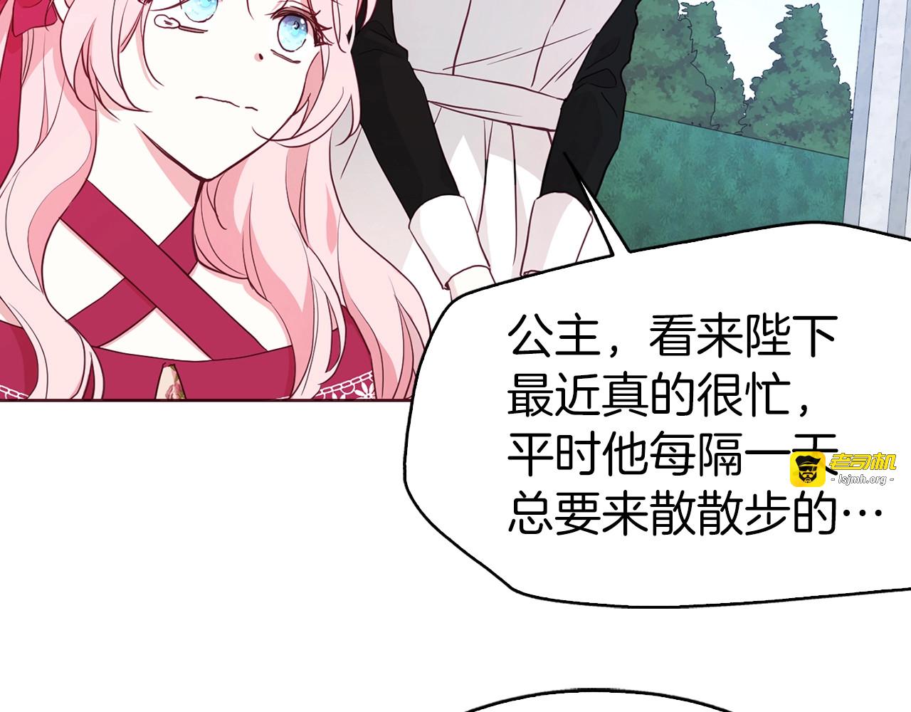 第16话 创造机会❤️ 第 29 页