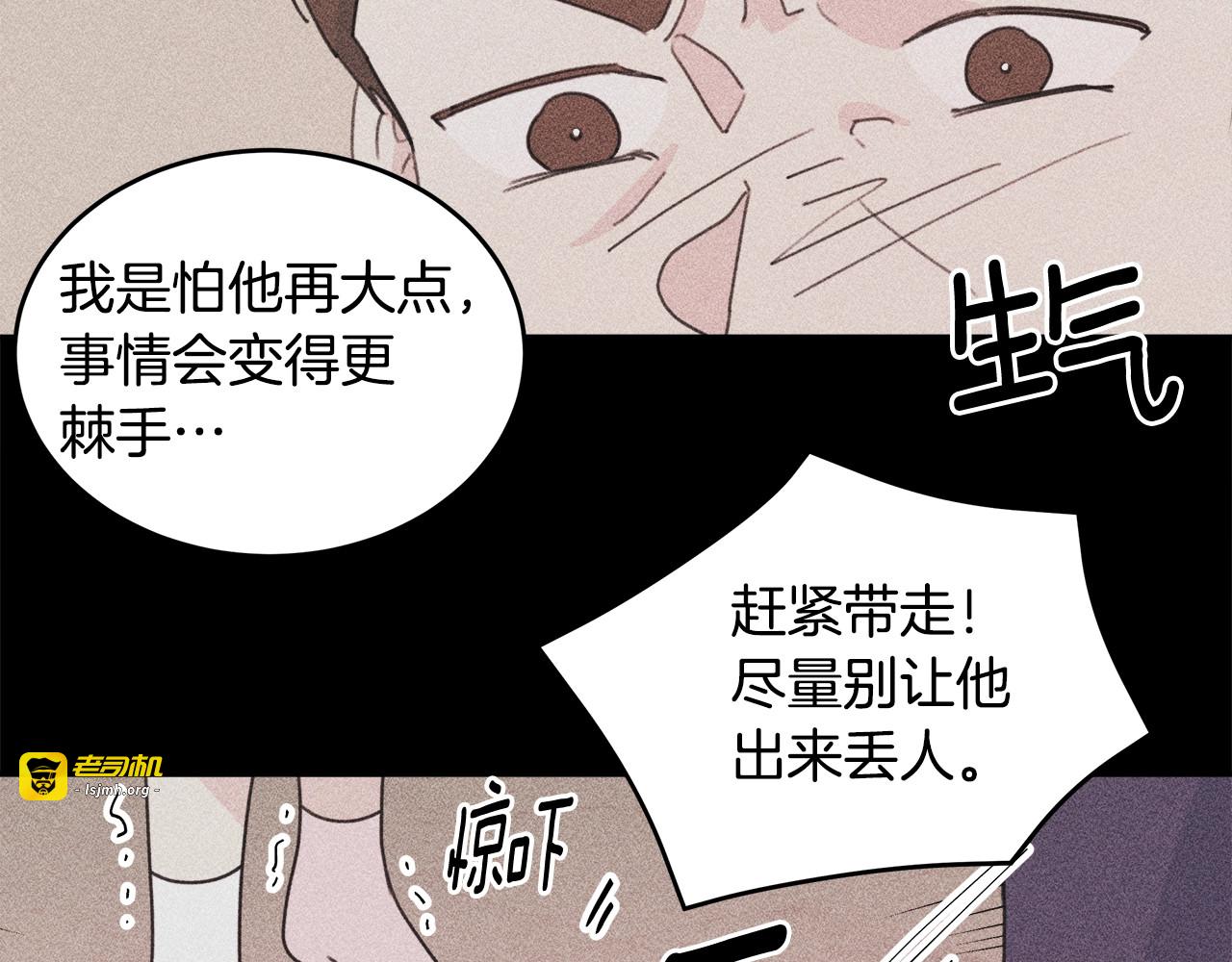 第28话 想粘着你 第 37 页