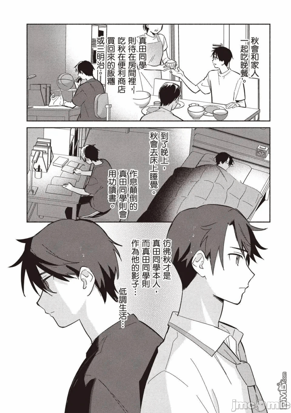 第11话 第 106 页